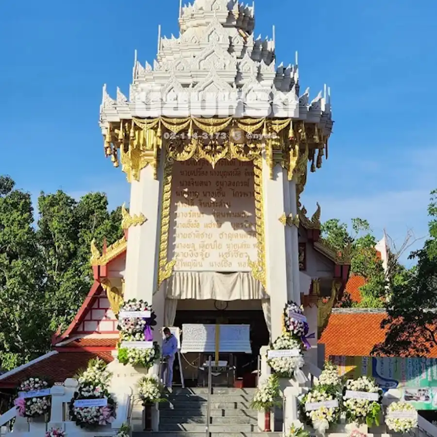พวงหรีดวัดบุณยประดิษฐ์ เขตบางแค