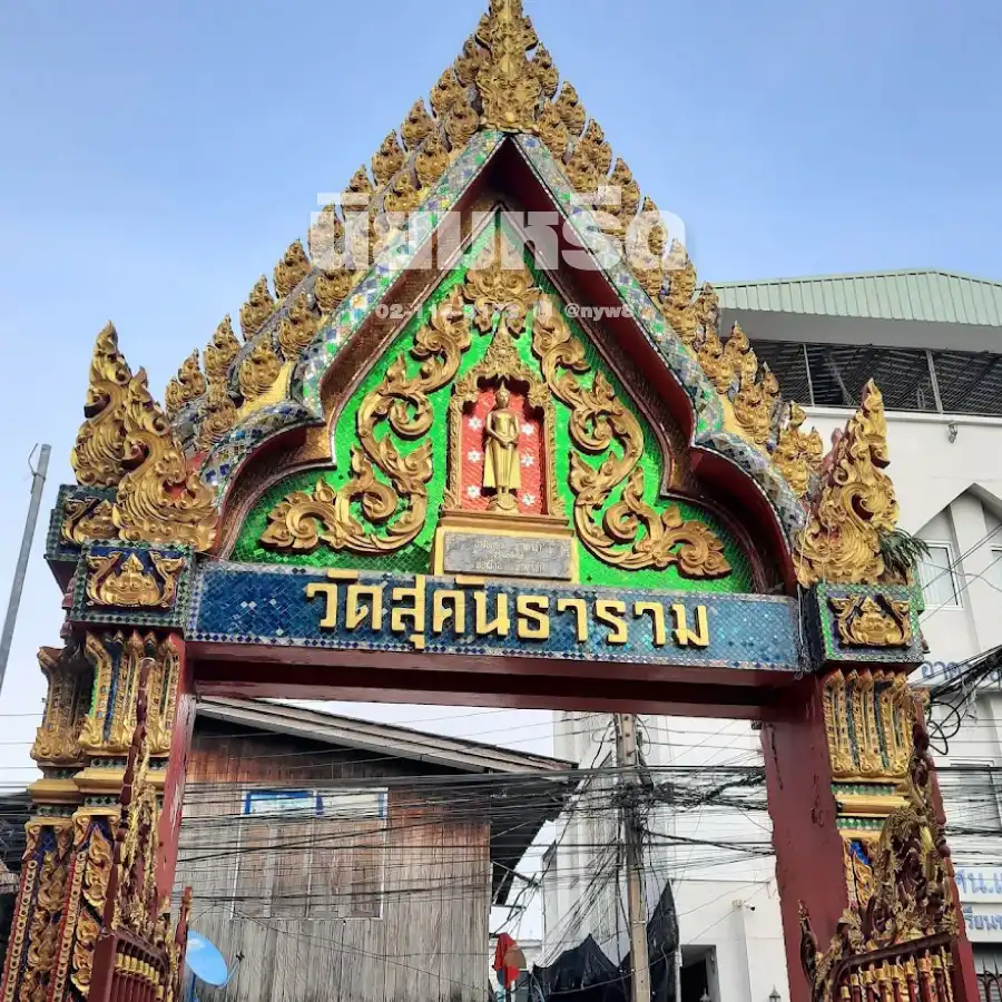 พวงหรีดวัดสุคันธาราม เขตดุสิต