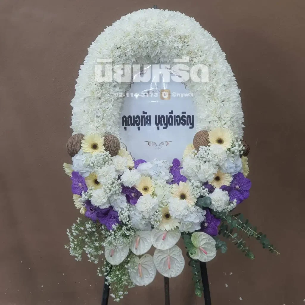 พวงหรีดมาลา สไตล์โมเดิร์น