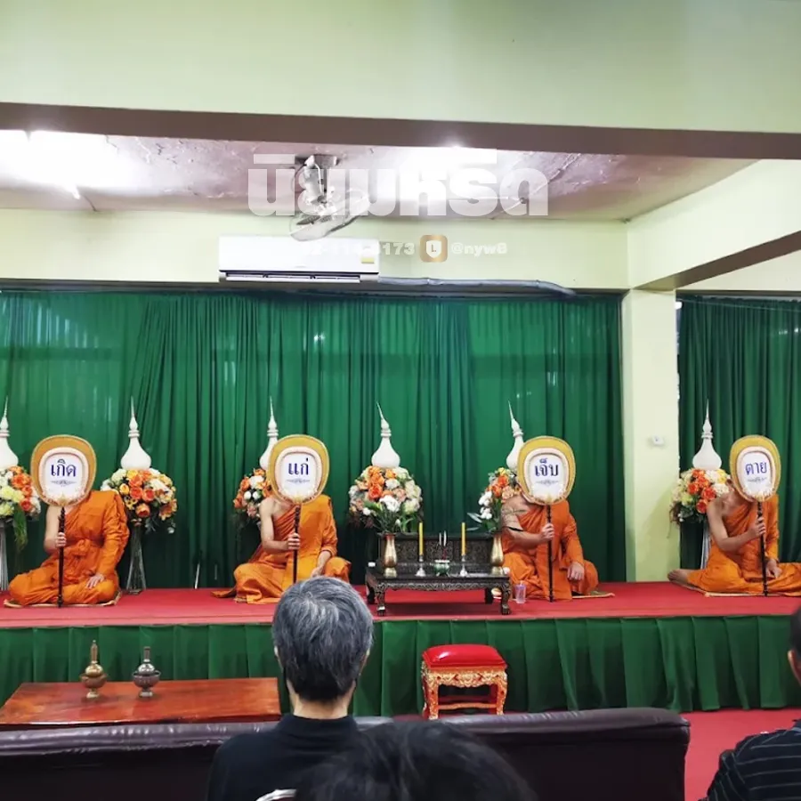 พวงหรีดวัดวรจรรยาวาส