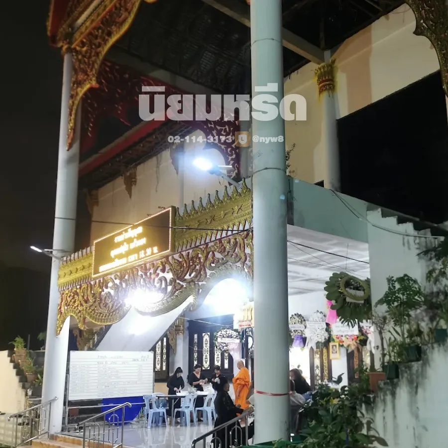 พวงหรีดวัดวรจรรยาวาส