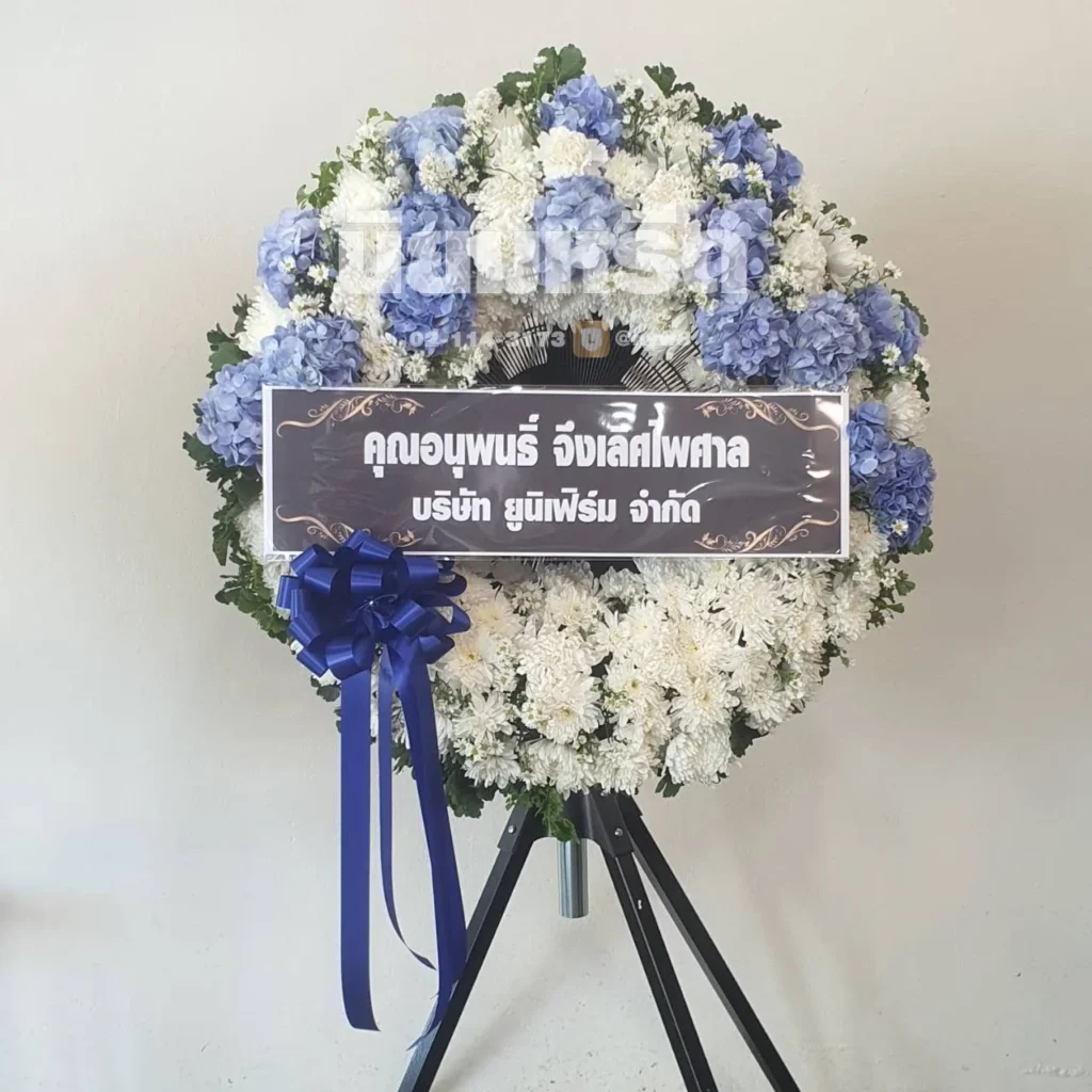 ประวัติการจัดส่งพวงหรีดนิยมหรีด มีนาคม 2569 -005