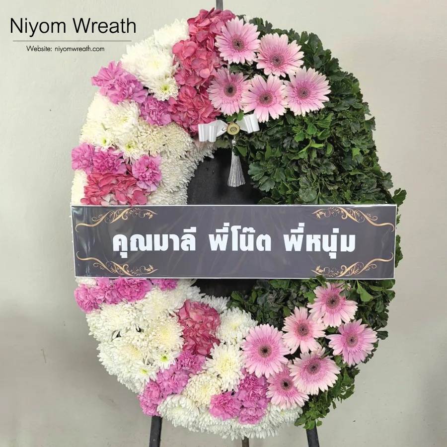 พวงหรีดมาลาดอกไม้สดโทนสีชมพูขาว ร้านนิยมหรีด จัดส่งกรุงเทพและปริมณฑล เมษายน 2569