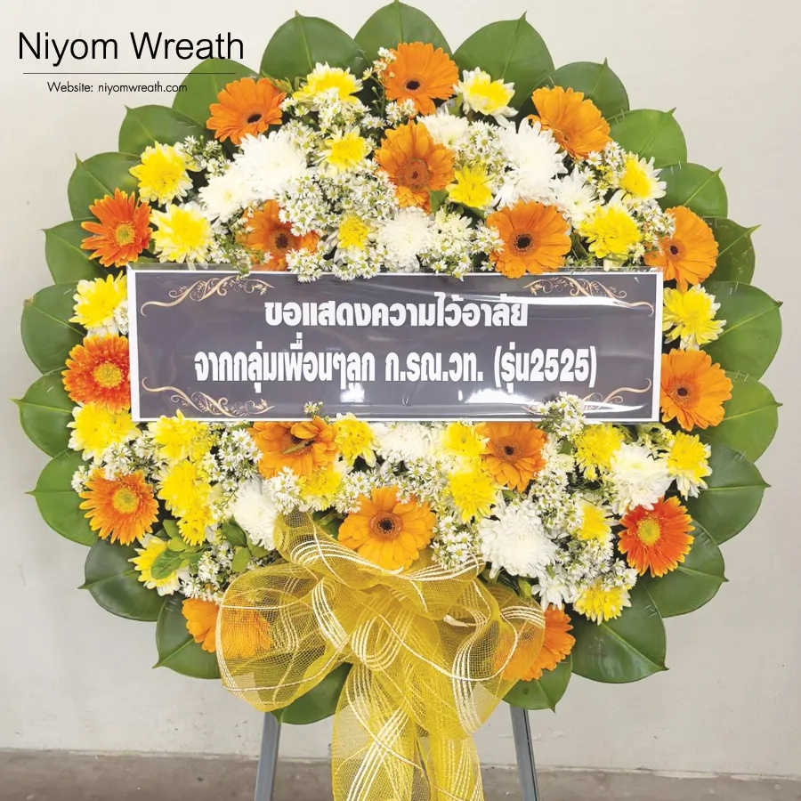 พวงหรีดมาลาดอกไม้สดโทนสีส้มเหลือง ร้านนิยมหรีด จัดส่งกรุงเทพและปริมณฑล เมษายน 2569