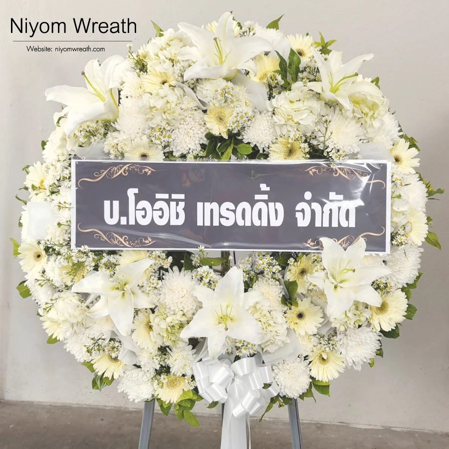 รีวิวจัดส่งพวงหรีดดอกไม้สดสีขาวล้วน ดอกลิลลี่พรีเมียม ร้านนิยมหรีด ส่งด่วนกรุงเทพและปริมณฑล