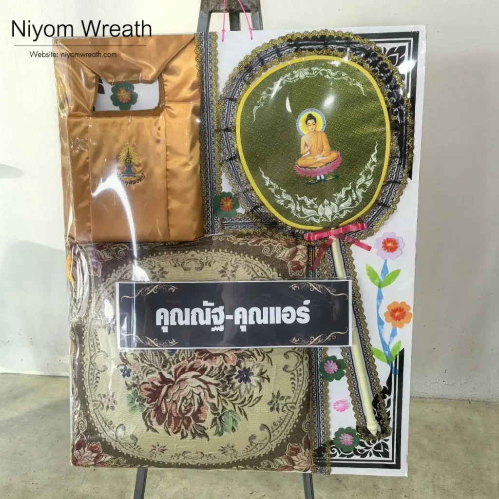 ประวัติการจัดส่ง_นิยมหรีด พ.ค.69_11