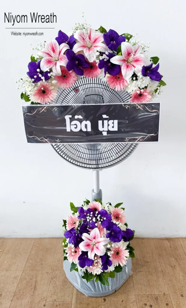 ประวัติการจัดส่ง_นิยมหรีด พ.ค.69_02